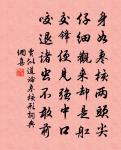 雪殘千嶂獨連白,風引雙旌欲斗紅 詩詞名句