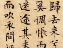 趙子昂草書書法作品欣賞_趙子昂草書字帖(第21頁)_書法字典