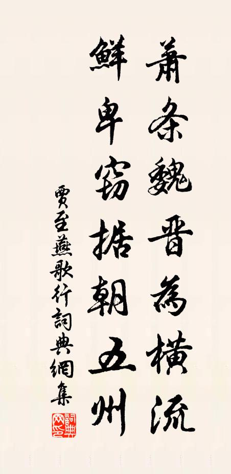 誰令翻其源，銀濤迸石髓 詩詞名句