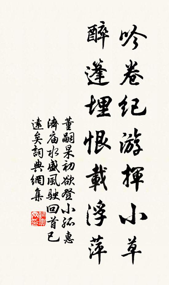 相對天涯歲月新，石門訊息遠難真 詩詞名句