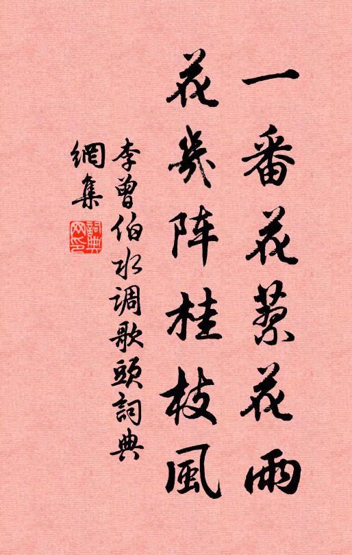 姑射清寒西子醉，一時嫵媚索高吟 詩詞名句