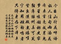 奔走異軌轍,聚散水上萍 詩詞名句