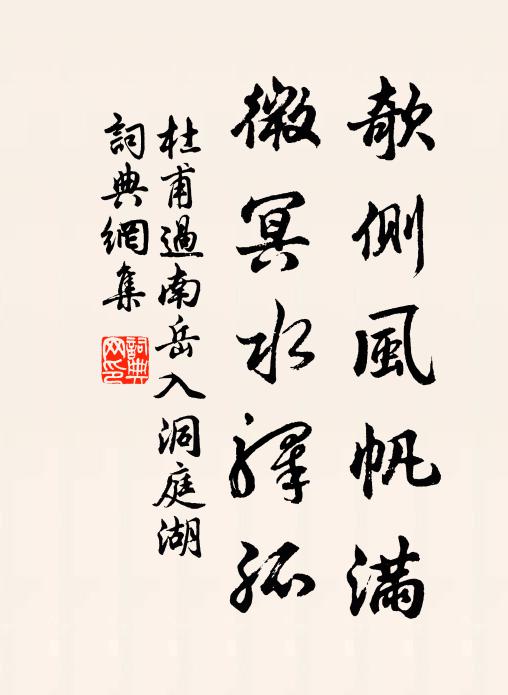 邊遽稽天討，軍須竭地征 詩詞名句