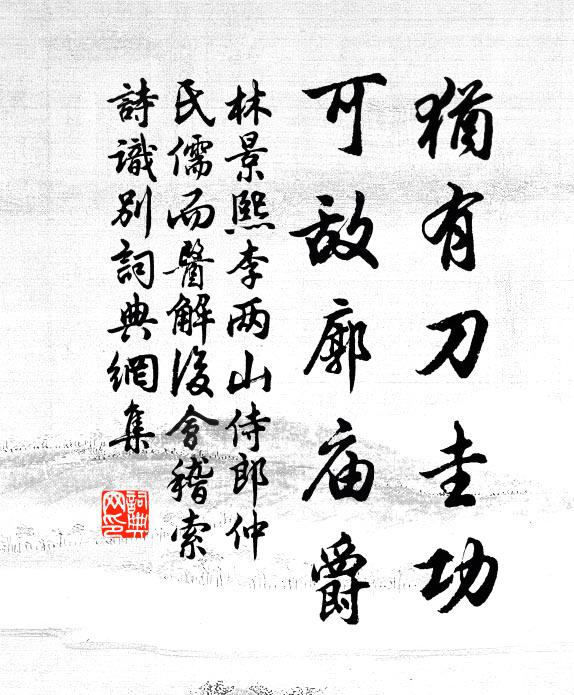 梨花知幾逢寒食，麥飯誰能灑墓田 詩詞名句