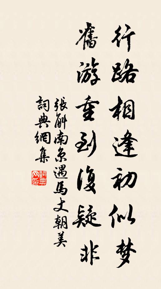 半夜四天開，星河爛人目 詩詞名句