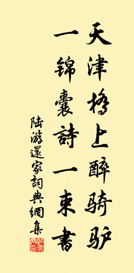 我逐浮名任飄泊,清泉難得共忘機 詩詞名句