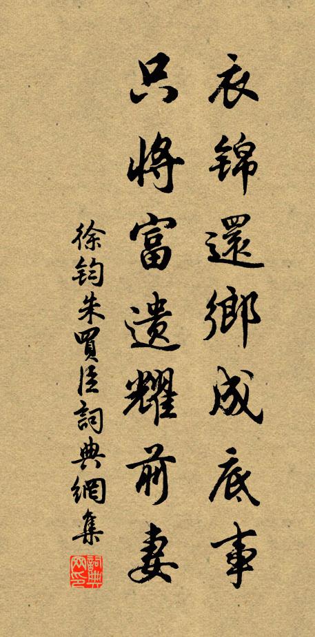 因治陶朱術太精，世間無物足經營 詩詞名句