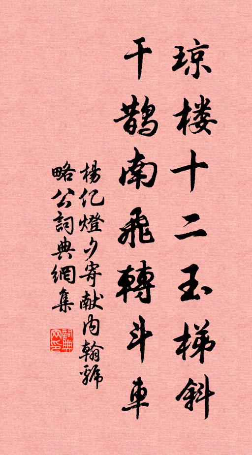 岡巒為肺腑,煙霞相友於 詩詞名句