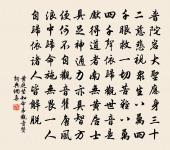 季冬自嵩山赴洛道中作原文_季冬自嵩山赴洛道中作的賞析_古詩文