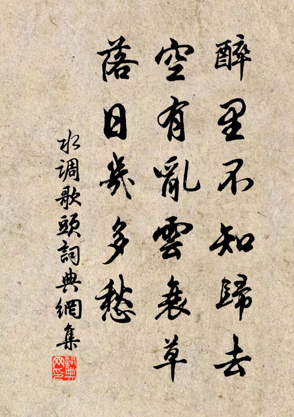 新亭上，山河有異，舉目恨堂堂 詩詞名句