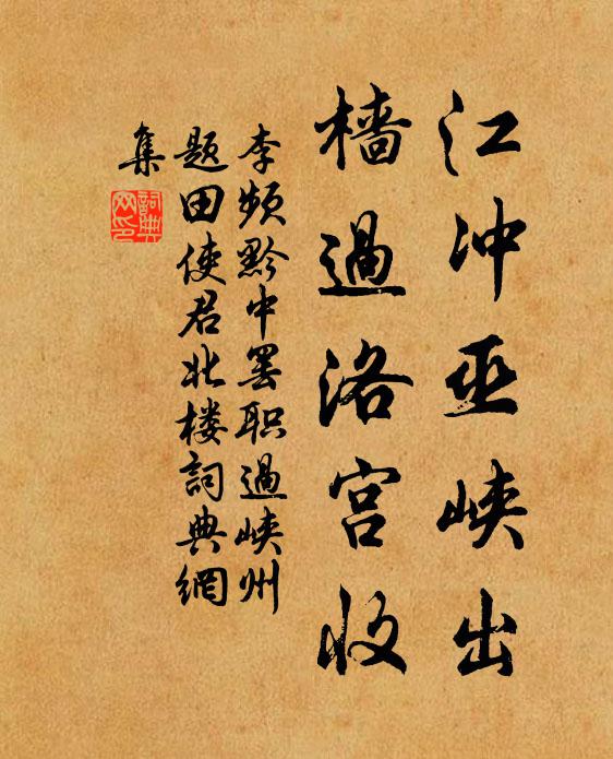 君子去事，民有餘祥 詩詞名句