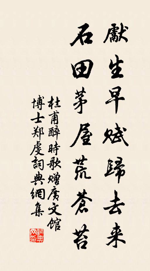 形為歡宴留 詩詞名句