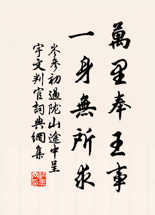 玉薄冰輕不自持,可能當此惡風吹 詩詞名句