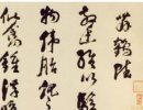 趙孟頫楷書書法作品欣賞_趙孟頫楷書字帖(第45頁)_書法字典