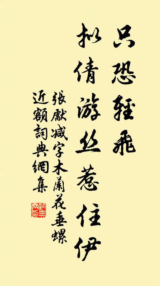 爾來松溪掃遺孽,卒歲不復枹鼓鳴 詩詞名句