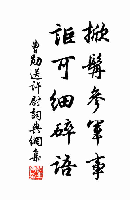 妙因等閒覷破,扣齒擎拳頂禮 詩詞名句