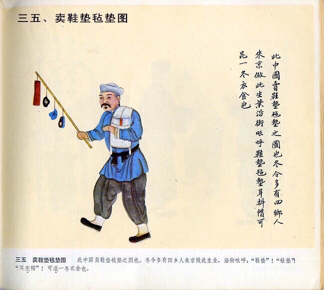 中華民俗50圖詳解圖文並茂