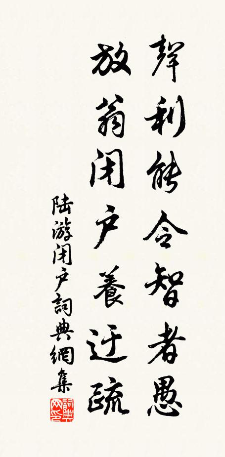 懷修煉,亘初靈物,決要鼎中藏 詩詞名句