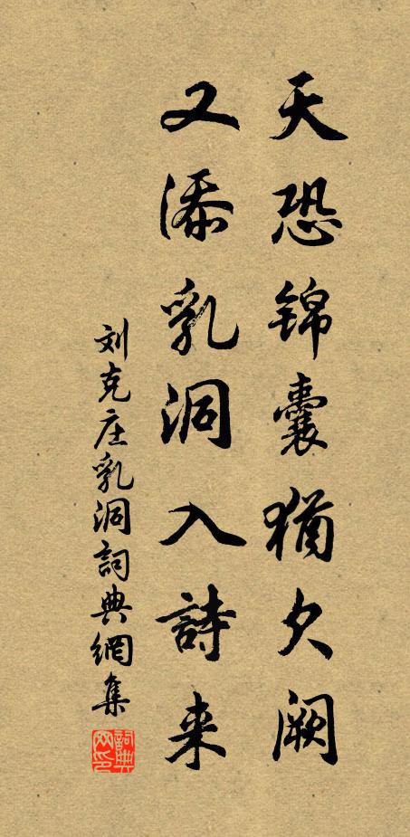 草堂修舊否，得見慰平生 詩詞名句