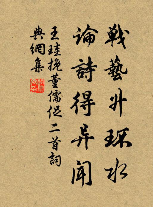 老鳳高棲雛鳳飛，山林鐘鼎各相宜 詩詞名句