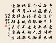 錦囊萬里詩一編,字字丹心瀝青血 詩詞名句