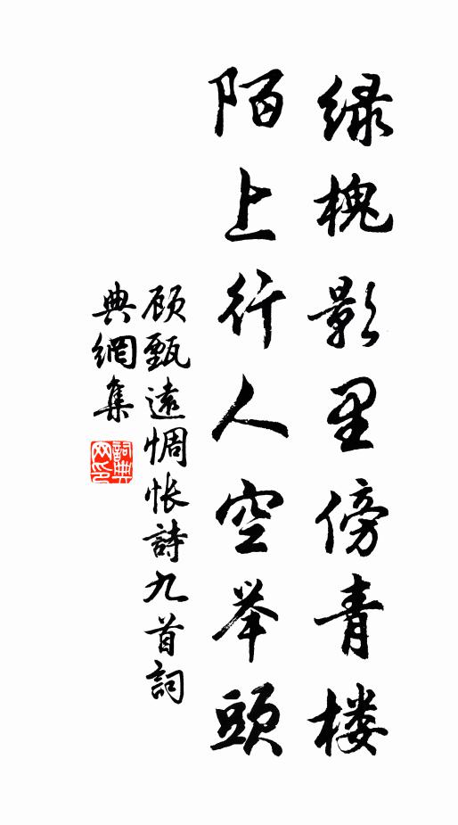 愈久愈教同保守,不容不念始經營 詩詞名句