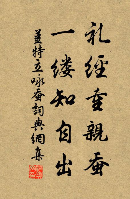 衽席有陷阱，談笑皆戈矛 詩詞名句