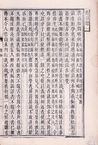 國學 史部_文學作品