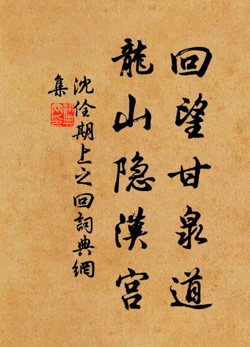 吾今老矣佚吾老，子好游乎與子游 詩詞名句