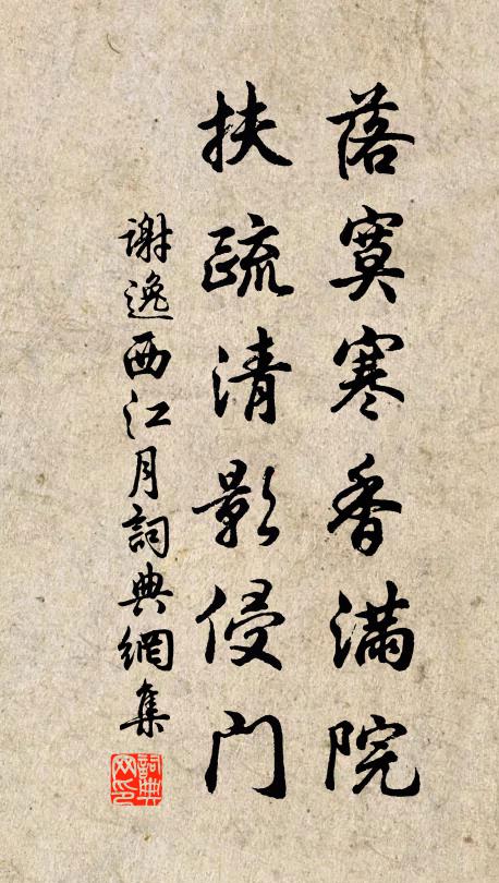 端坐窮城何所得,只收風月入新篇 詩詞名句