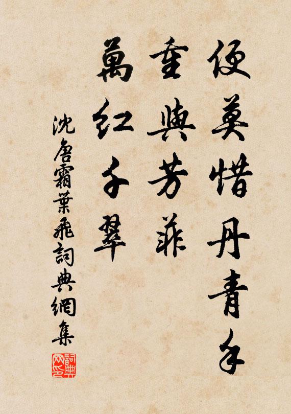 春愁吟入譜,付鶯鶯 詩詞名句