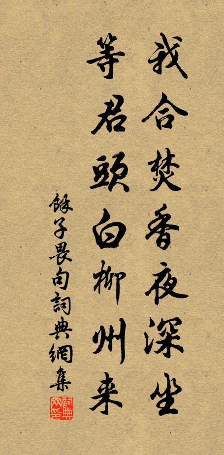 才聞籬外響，已覺石邊深 詩詞名句