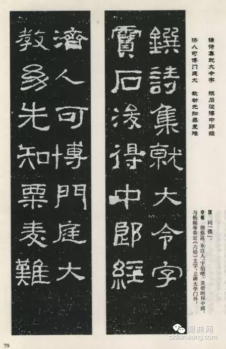 《西狹頌》集聯,除了實用,還是實用