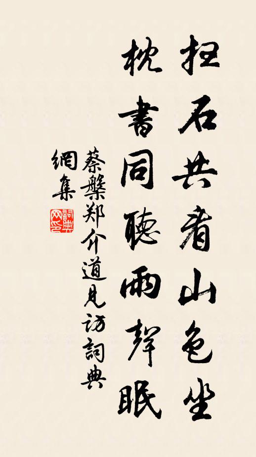 曾逢異人說，風景似桃源 詩詞名句