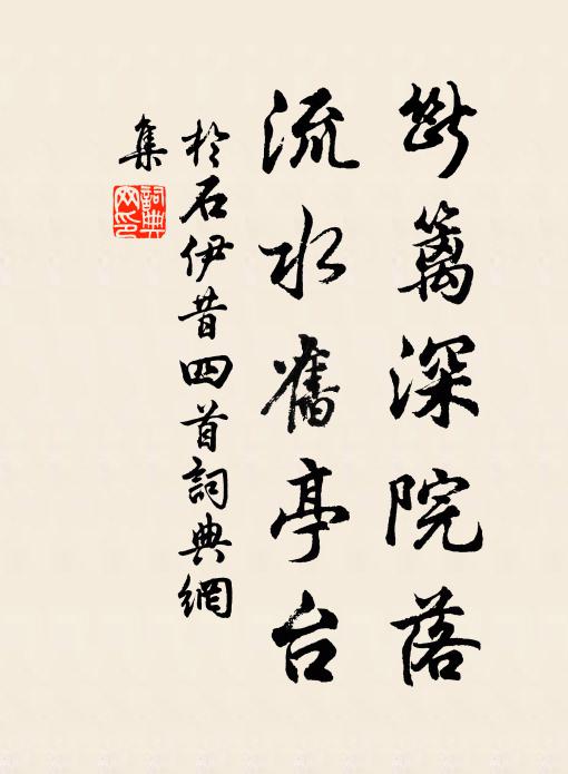 朝游伊水湄,夕臥箕山趾 詩詞名句