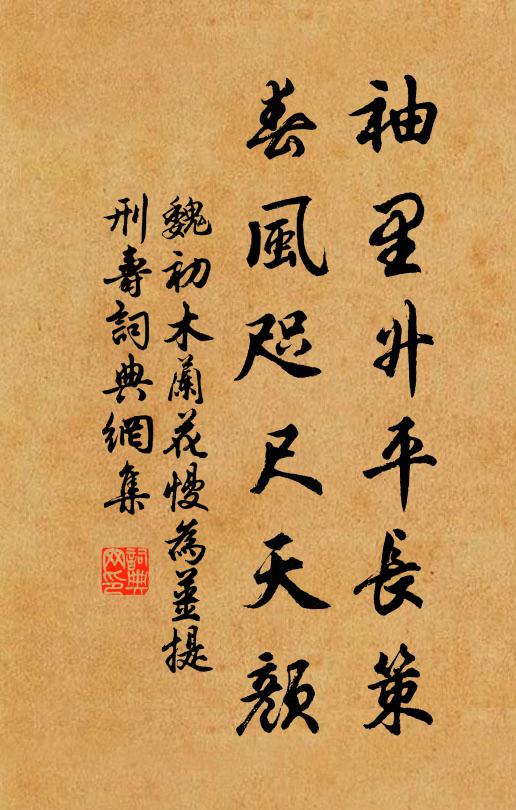 愚智混生死,善惡觀其田 詩詞名句