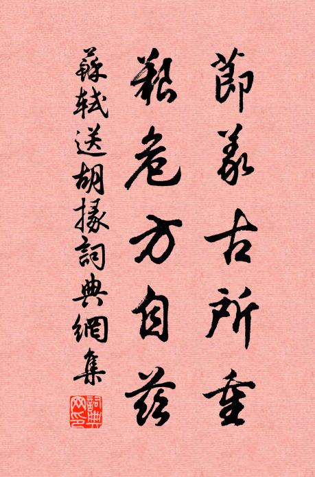 不是皇家勞結花,姓名底用人間識 詩詞名句