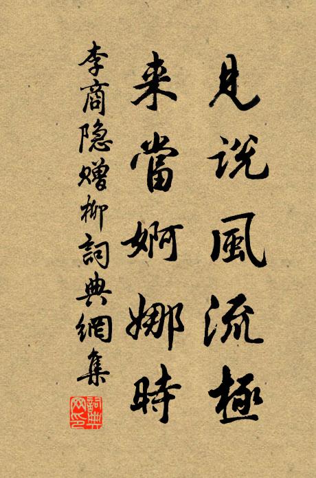 羞言梁苑地，烜赫耀旌旗 詩詞名句