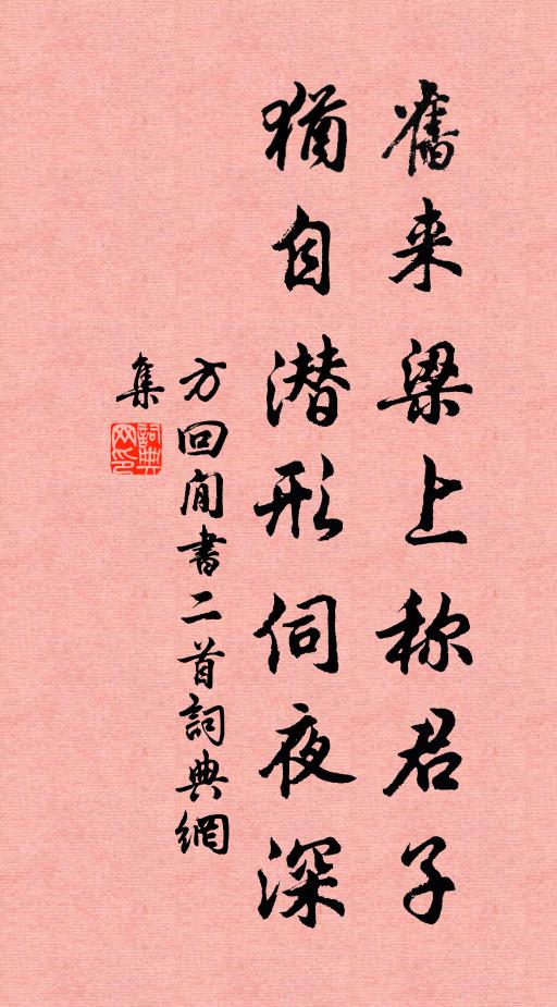 生死交情異，殷憂歲序闌 詩詞名句