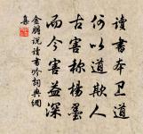 官曹似方成冷，詩句如君可得過 詩詞名句