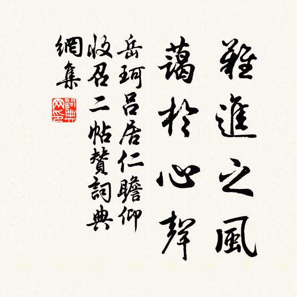 前驅戒津吏，除道候江壖 詩詞名句