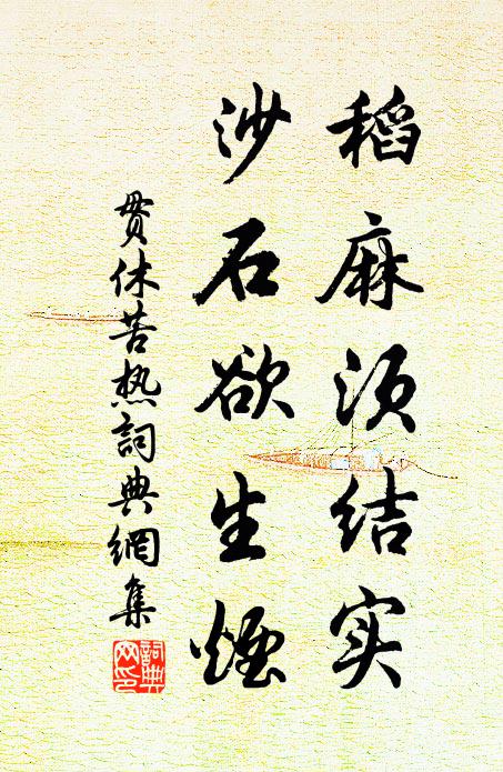 我泛揚子亦數度，無不平靜邀神祜 詩詞名句