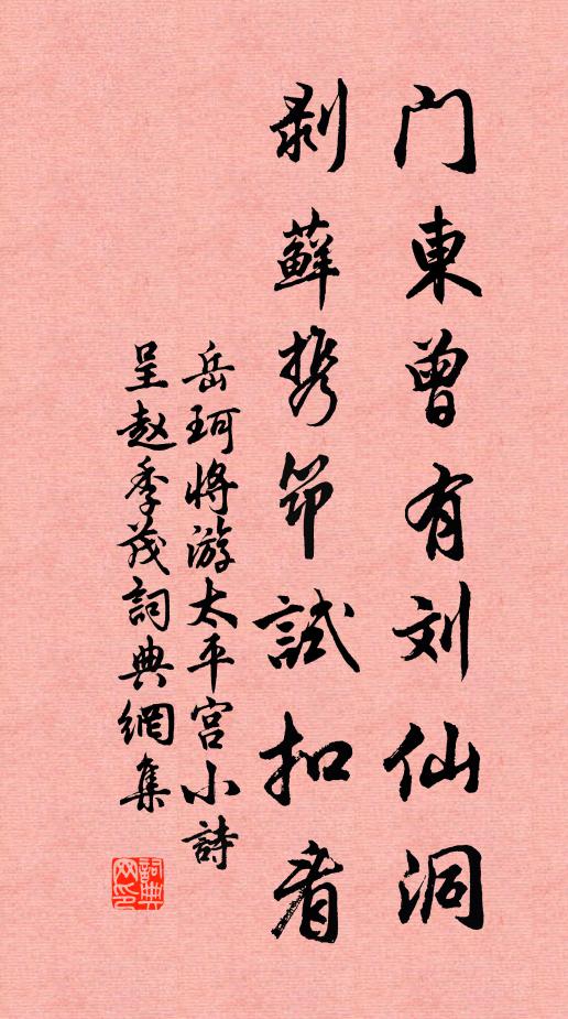 好把香名題此籍，此題已兆杏園題 詩詞名句