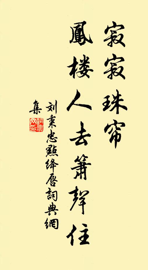 寒山橫抹修眉綠 詩詞名句