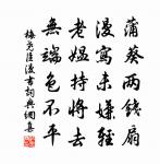 道傍草木二首原文_道傍草木二首的賞析_古詩文