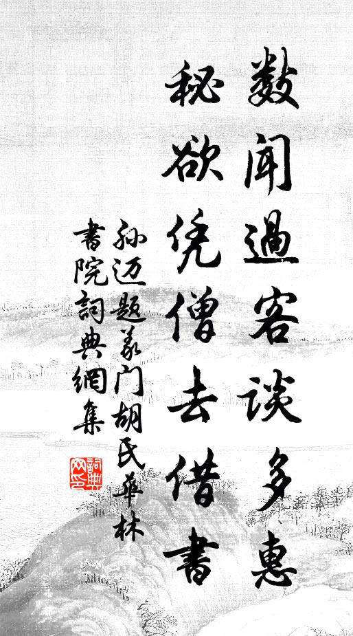 孫邁的名句_孫邁的詩詞名句_詩詞名句