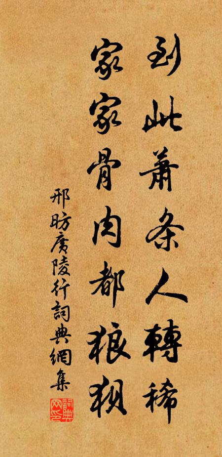 江上即今無盜賊,浪中何日不風寒 詩詞名句