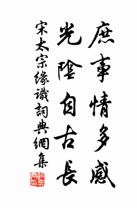 佳句興來渾不惜，一時傾出錦囊中 詩詞名句