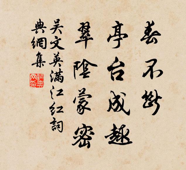 兩院黃驄佳子弟,三條絲竹喬聲價 詩詞名句