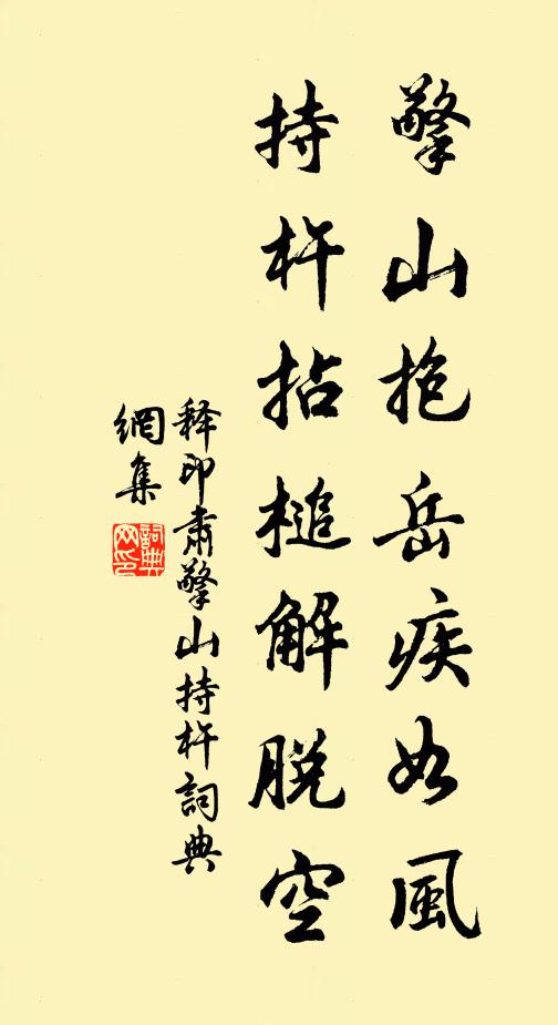 端笏事龍樓，思閒輒告休 詩詞名句